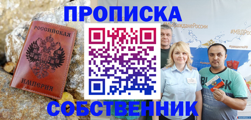 прописка для кредита в Верхней Пышме