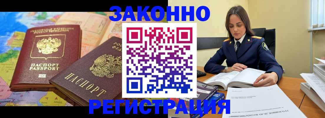 временная регистрация надежно в Верхней Пышме