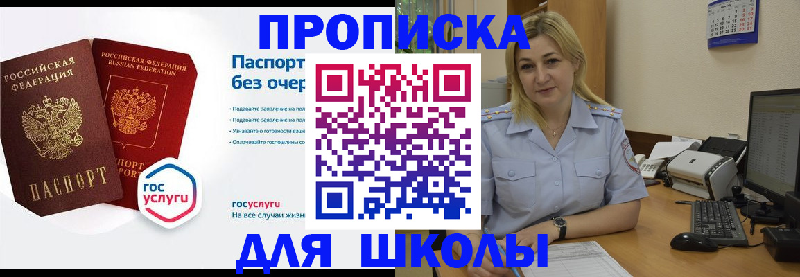прописка в квартире в Верхней Пышме