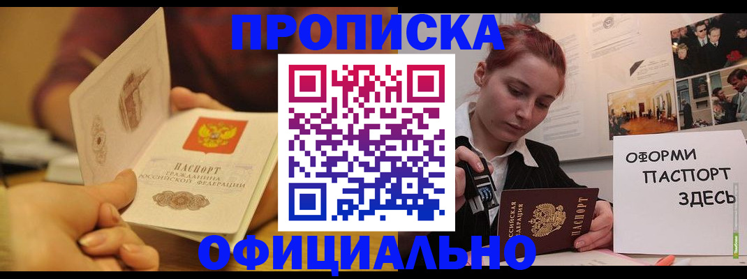 прописка от собственника в Верхней Пышме