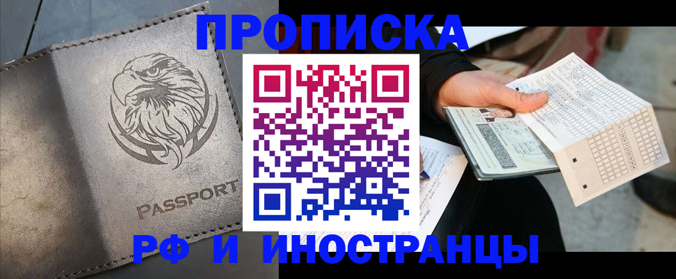 прописка для кредита в Верхней Пышме