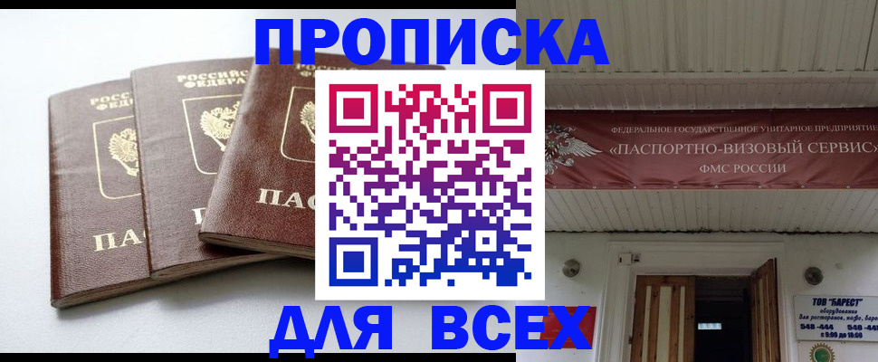 временная регистрация недорого в Верхней Пышме