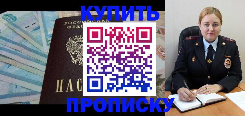 временная регистрация для школы в Верхней Пышме