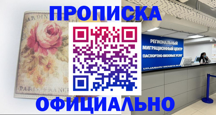 временная регистрация собственник в Верхней Пышме