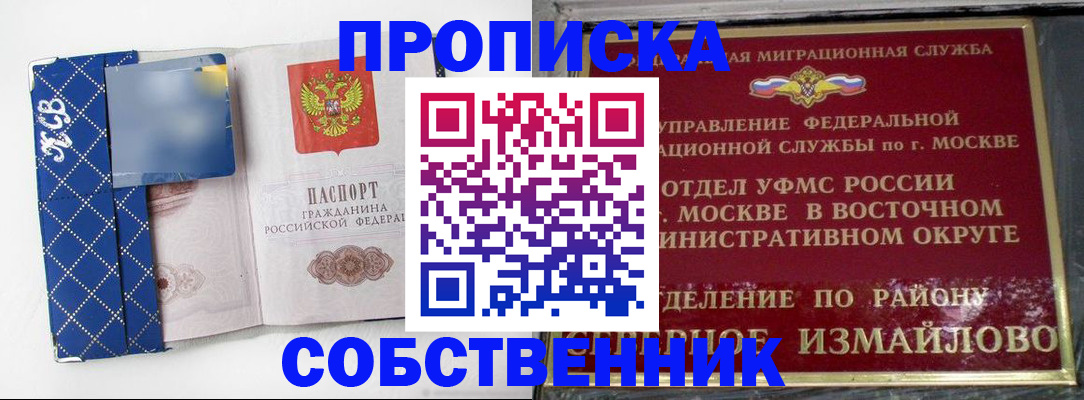 прописка регистрация в Верхней Пышме
