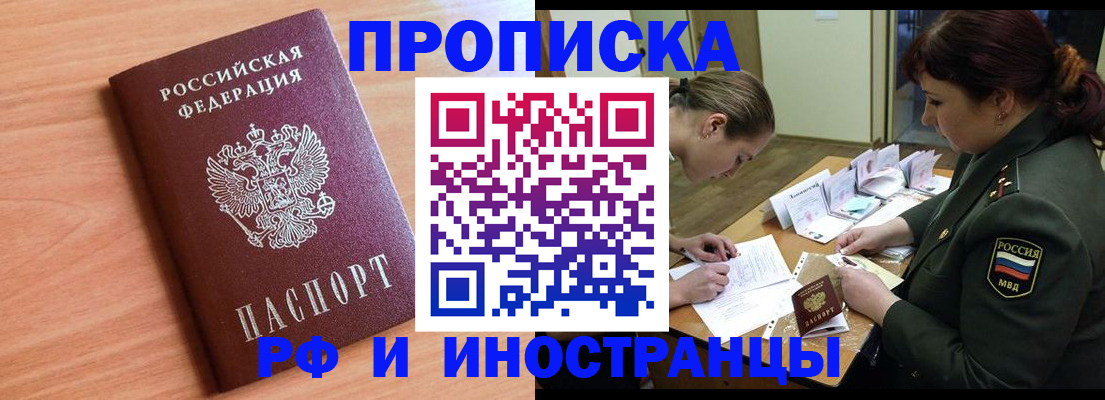 прописка регистрация в Верхней Пышме