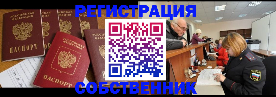 временная регистрация поиск в Верхней Пышме